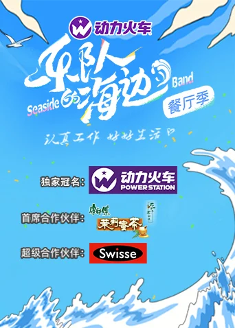 Ban Nhạc Bên Bở Biển Ban Nhạc Bên Bở Biển