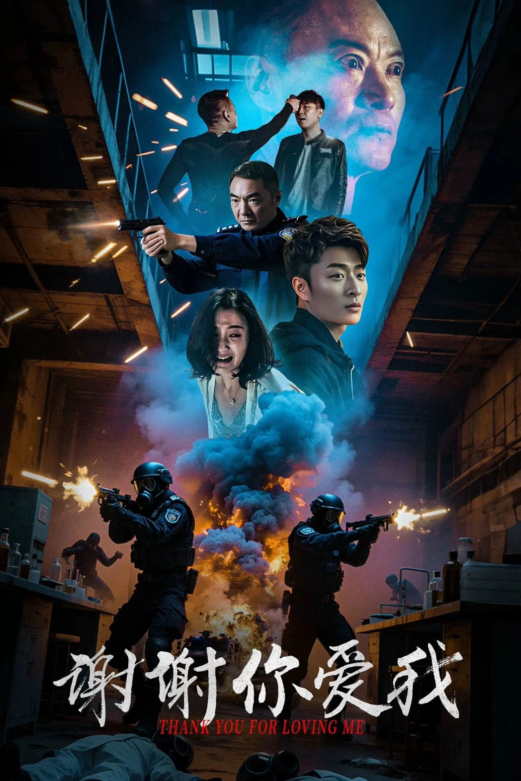 Cảm Ơn Vì Yêu Em