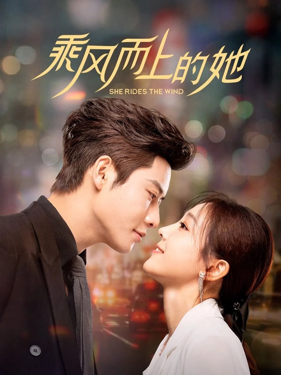 Cô Ấy Đạp Gió Mà Tới