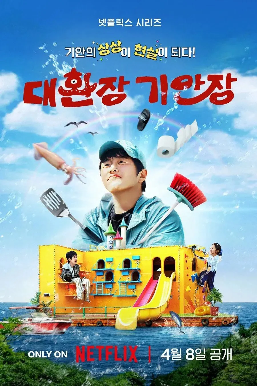 Kian’s Bizarre B&B Kian’s Bizarre B&B