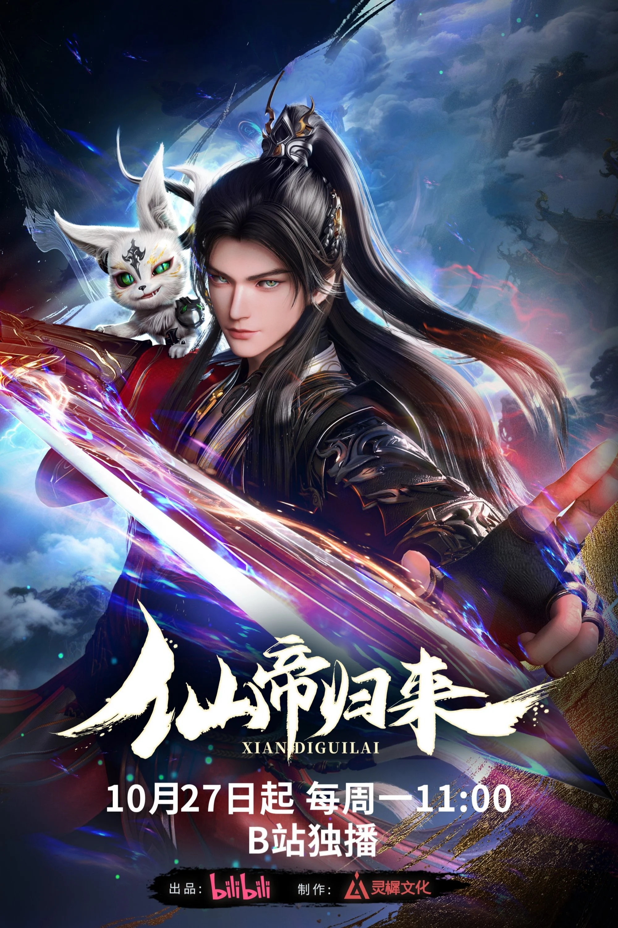 Tiên Đế Trở Về Tiên Đế Trở Về